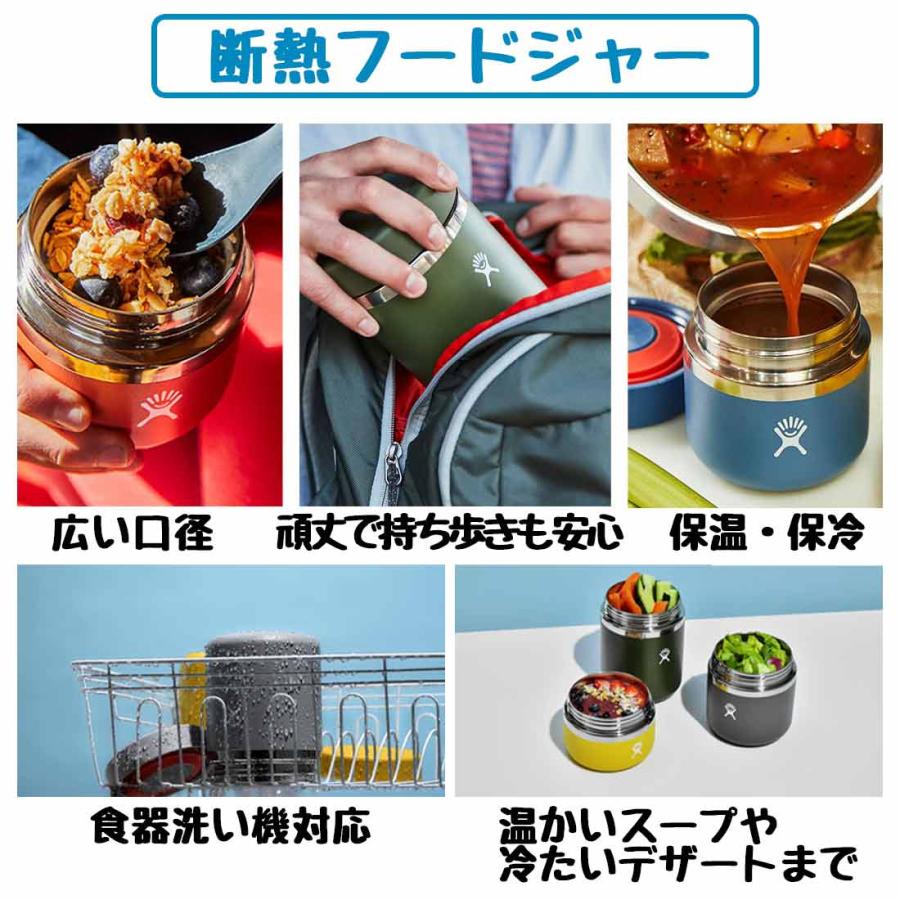 HYDRO FLASK ハイドロフラスク フードジャー 12oz UD 保温 保冷 HYDRO FLASK ハイドロフラスク フードジャー 12oz UD 保温 保冷