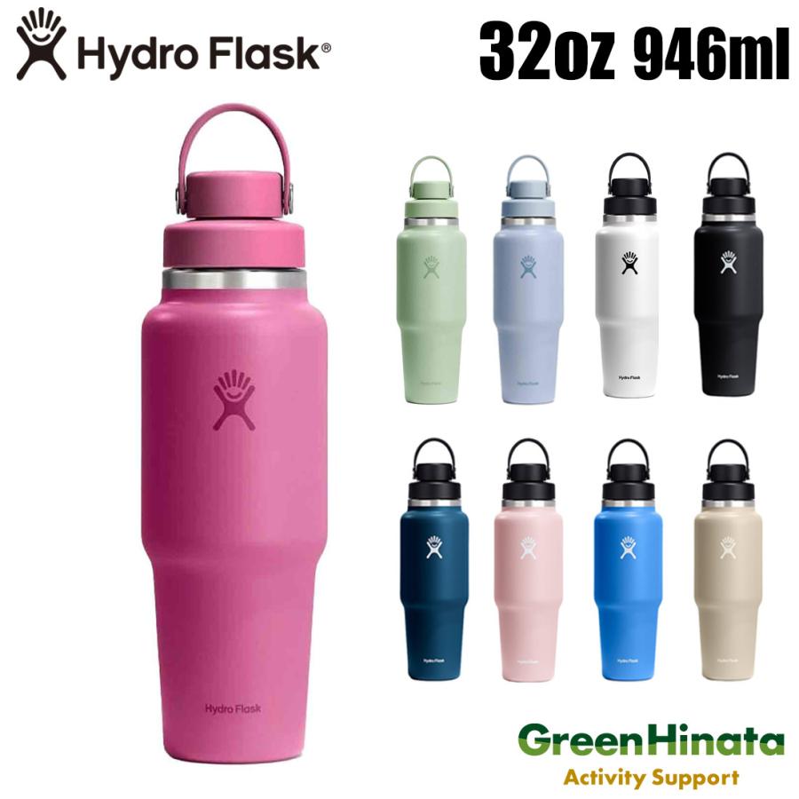HYDRO FLASK（ハイドロフラスク） トラベルボトル ウィズ フレックス