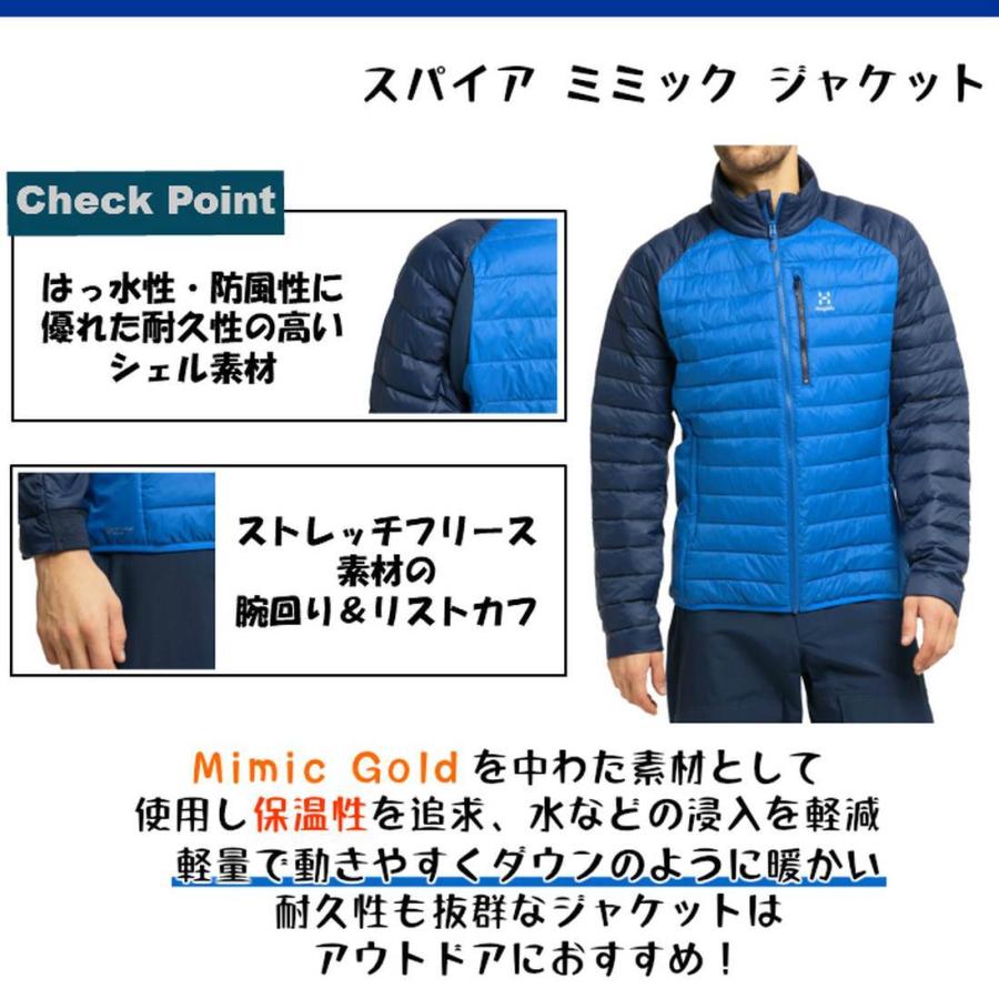 HAGLOFS（ホグロフス） スパイア ミミック ジャケット メンズ ソフト