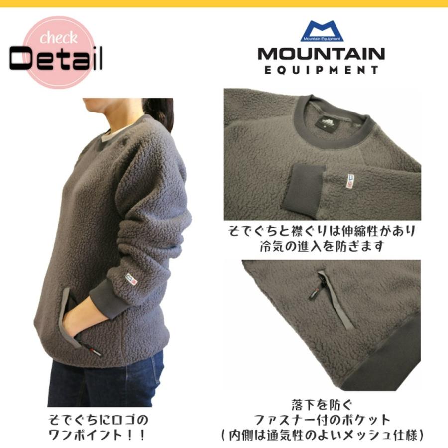 MOUNTAIN EQUIPMENT（マウンテンイクイップメント） パイルフリース