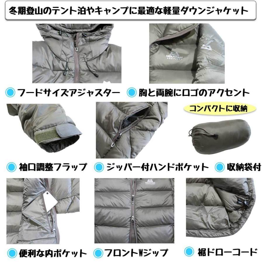 MOUNTAIN EQUIPMENT（マウンテンイクイップメント） パウダー デュベ