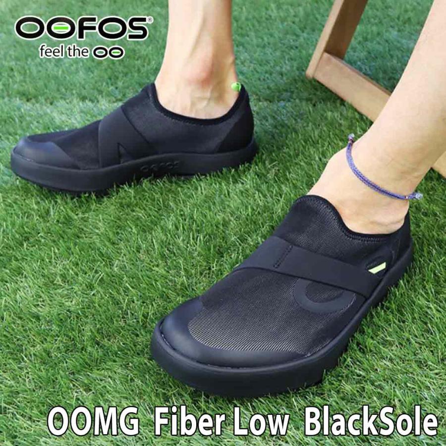 OOFOS（ウーフォス） ウーエムジー ファイバー OOMG Fiber メンズ L 