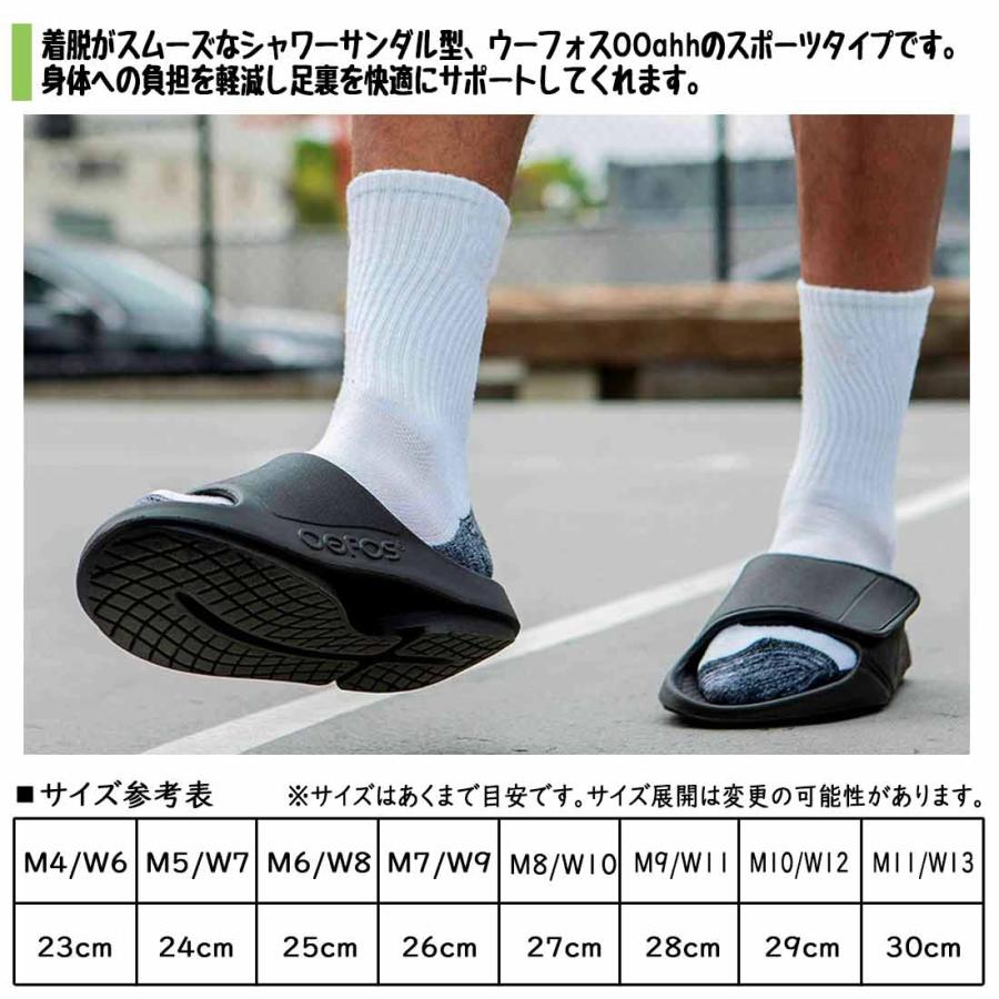 OOFOS ウーフォス ウーアースポーツ フレックス リカバリー OOFOS ウーフォス ウーアースポーツ フレックス リカバリー