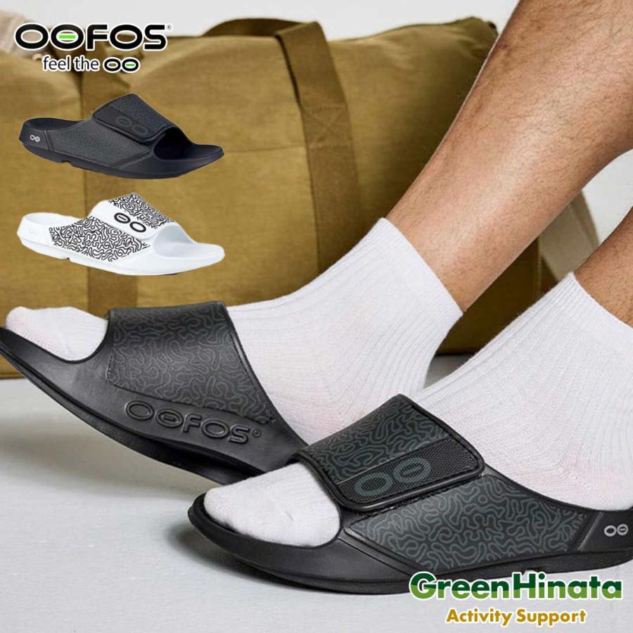 OOFOS（ウーフォス） ウーアースポーツ フレックス ルクス リカバリー
