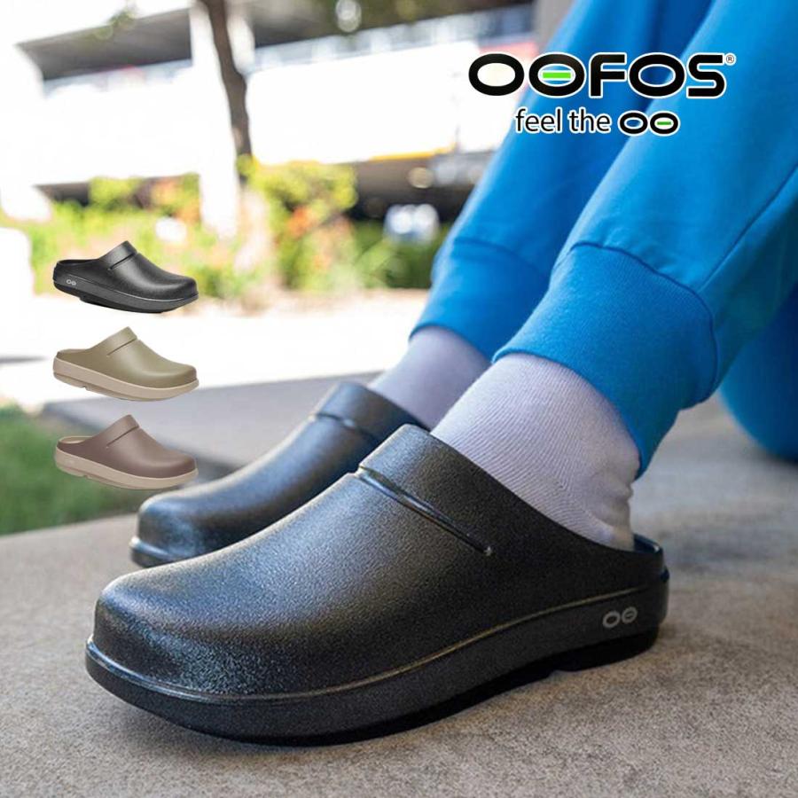 OOFOS（ウーフォス） ウークロッグ ラクス リカバリーサンダル