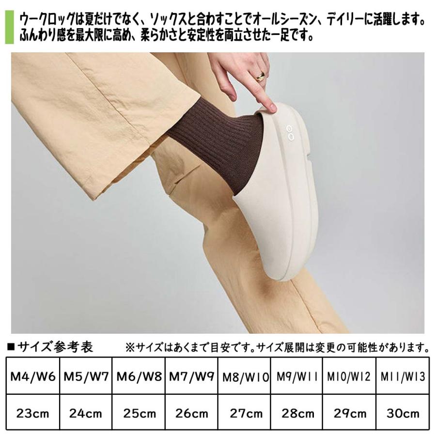 ウーフォス ウークロッグ プラス リカバリーサンダル リカバリーシューズ  国内正規品の画像
