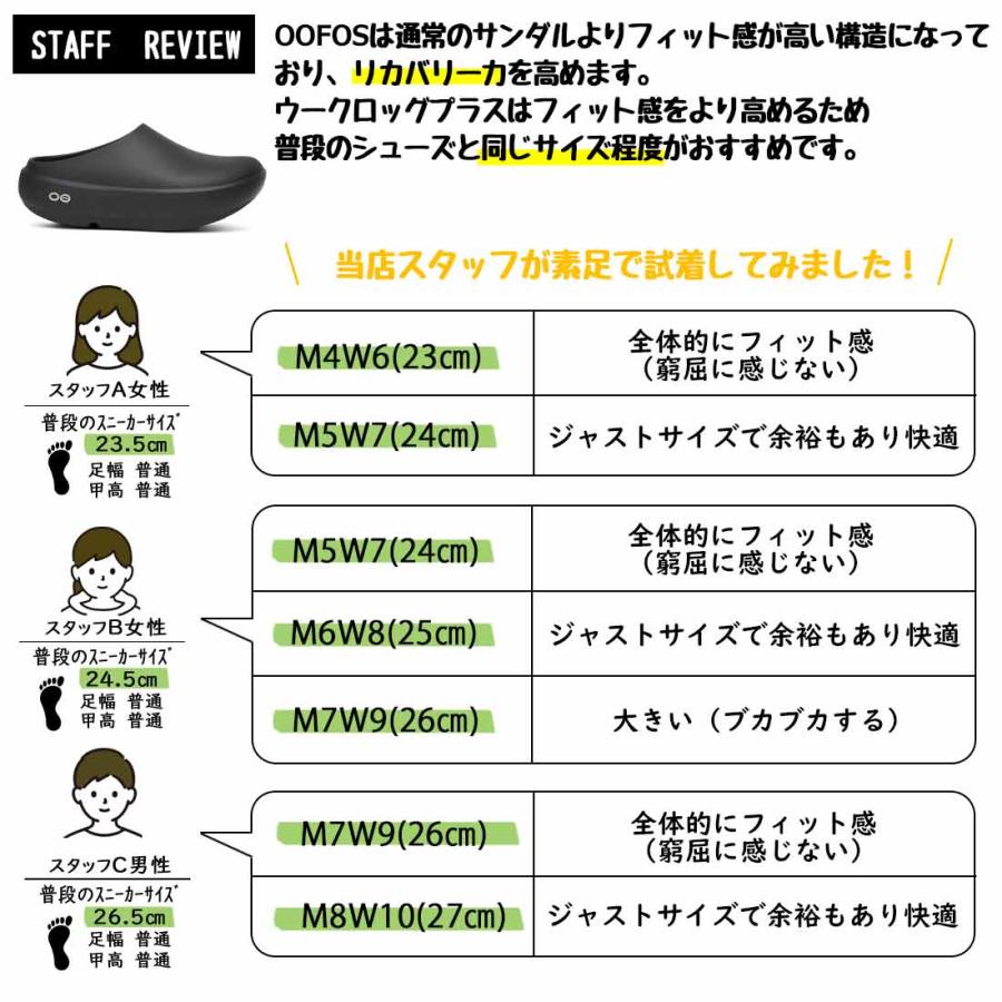 ウーフォス ウークロッグ プラス リカバリーサンダル リカバリーシューズ  国内正規品の画像