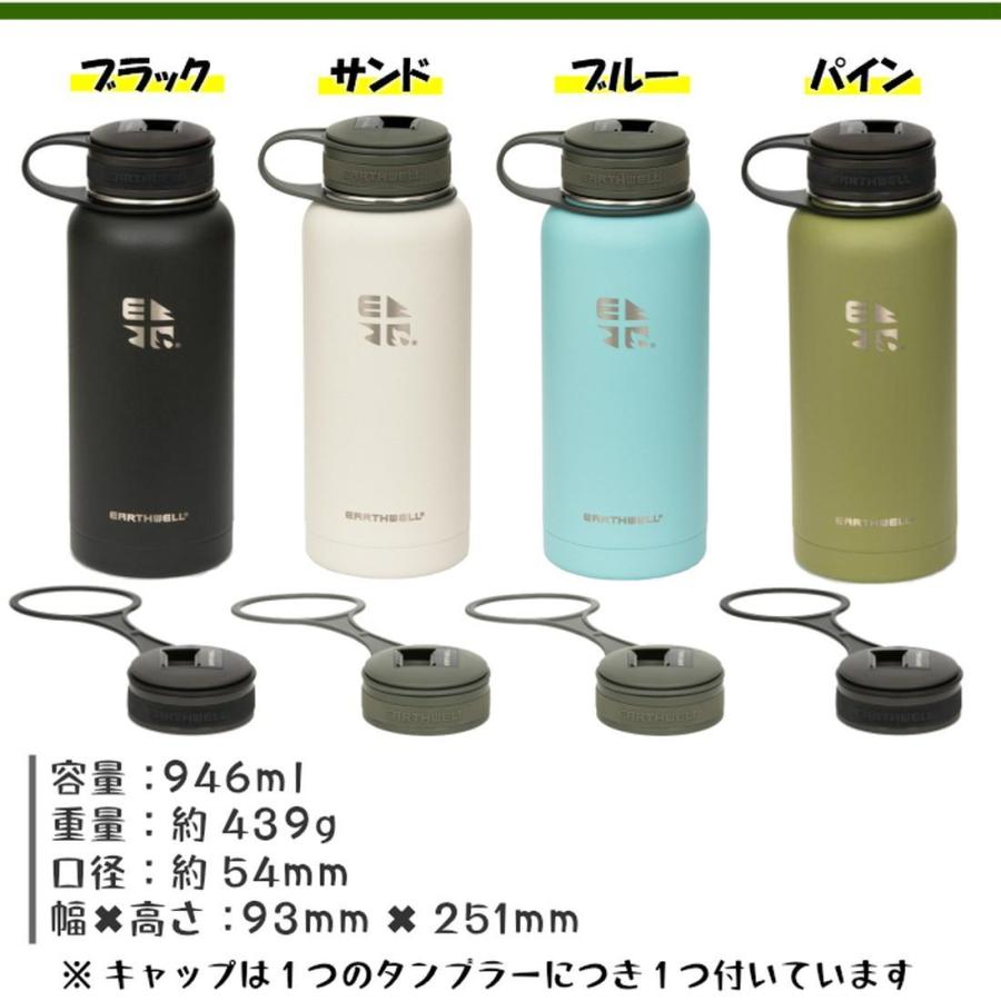 EARTHWELL（アースウェル） クーラーボトル 32oz 946ml オープナー