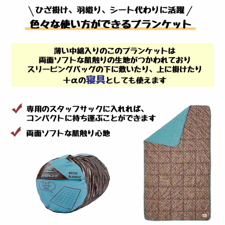 ケルティ ベスティ ブランケット シート   国内正規品 | KELTY | 16