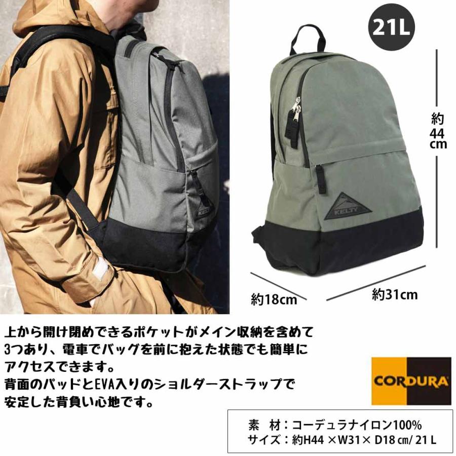 KELTY ケルティ アーバン クラシック デイパック 21 リュック KELTY ケルティ アーバン クラシック デイパック 21 リュック
