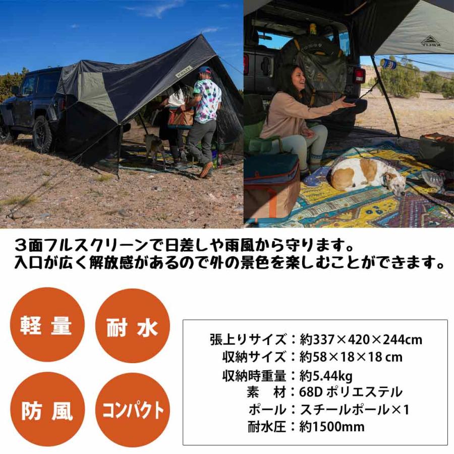 KELTY（ケルティ） ウェイポイント スクリーンハウス タープ カー