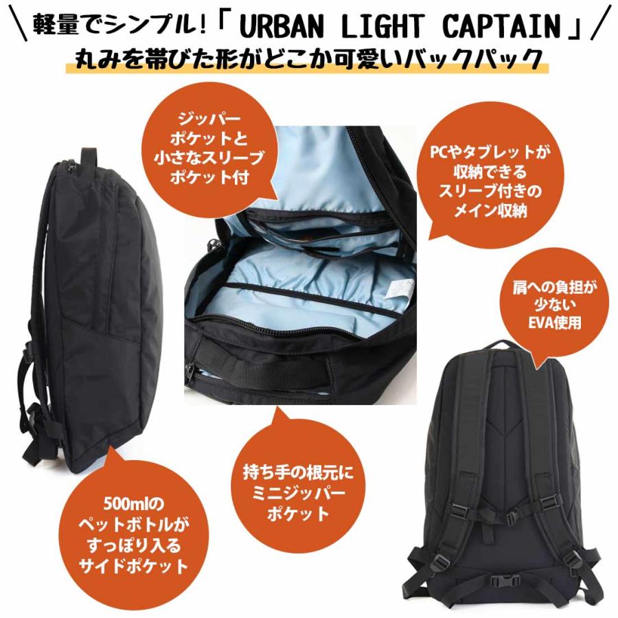KELTY（ケルティ） アーバン ライト キャプテン リュック バックパック