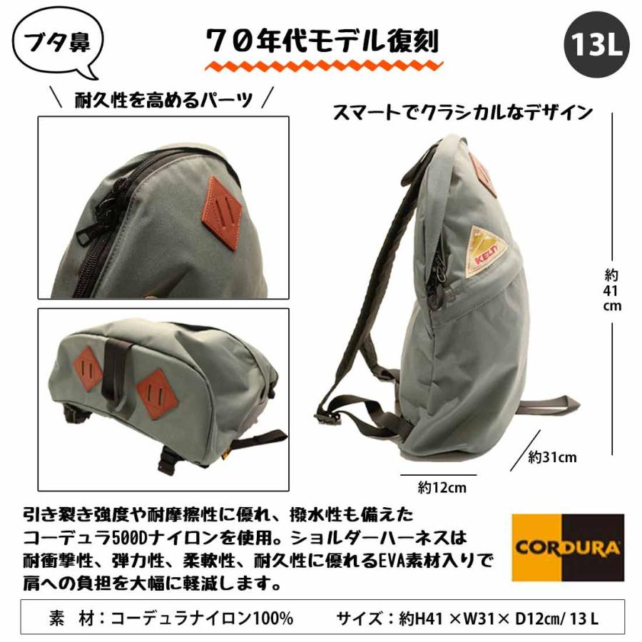 KELTY（ケルティ） サンドパイパー 2.0 リュック バックパック 国内 