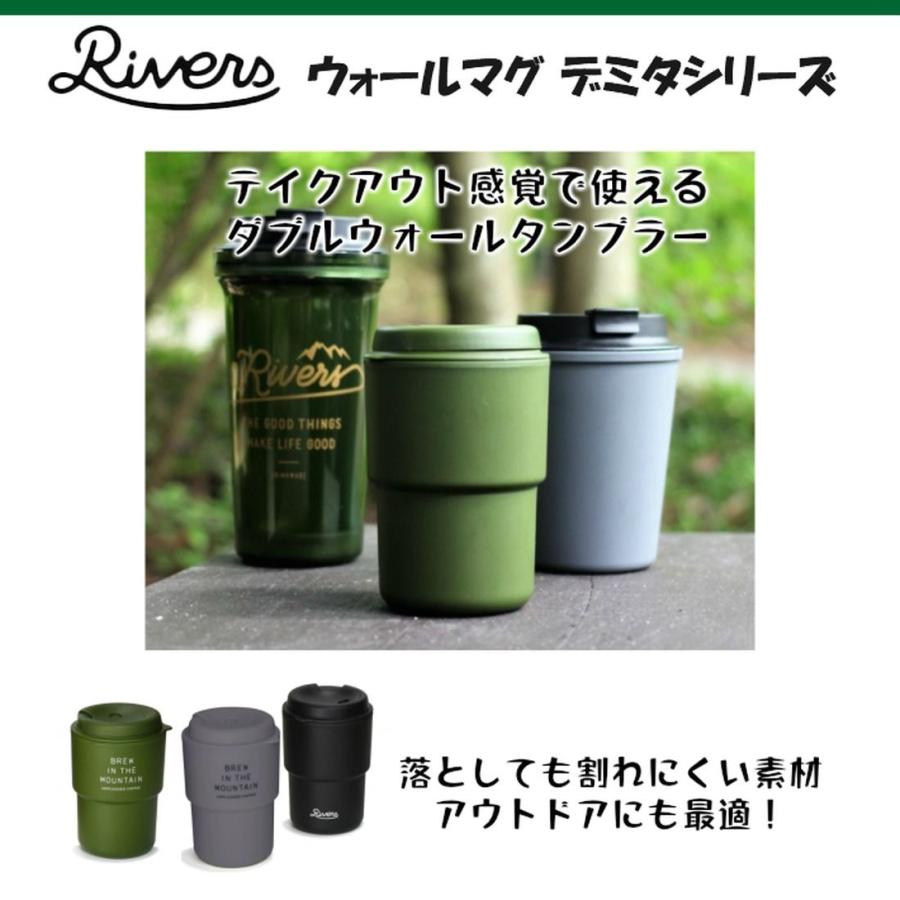 RIVERS（リバーズ） ウォールマグ デミタ ふた付きタンブラー マグ