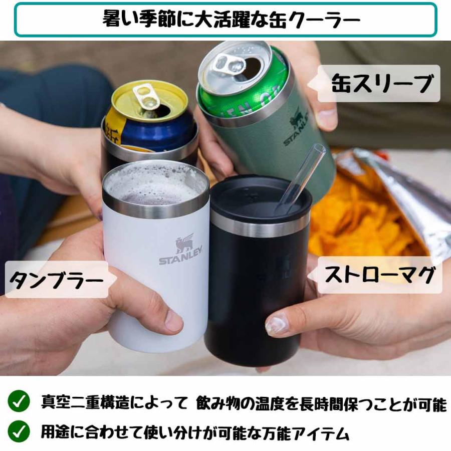 STANLEY（スタンレー） カン クーラーカップ 290ml 保温 保冷 カップ