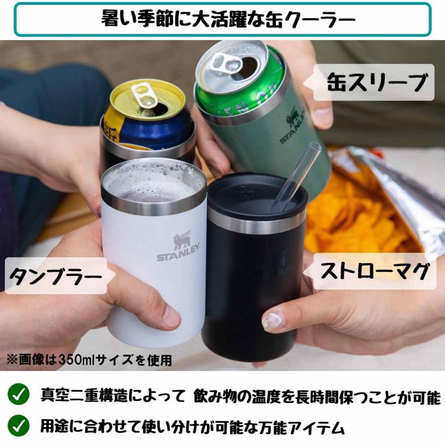 STANLEY（スタンレー） トール カン クーラーカップ 440ml 保温 保冷