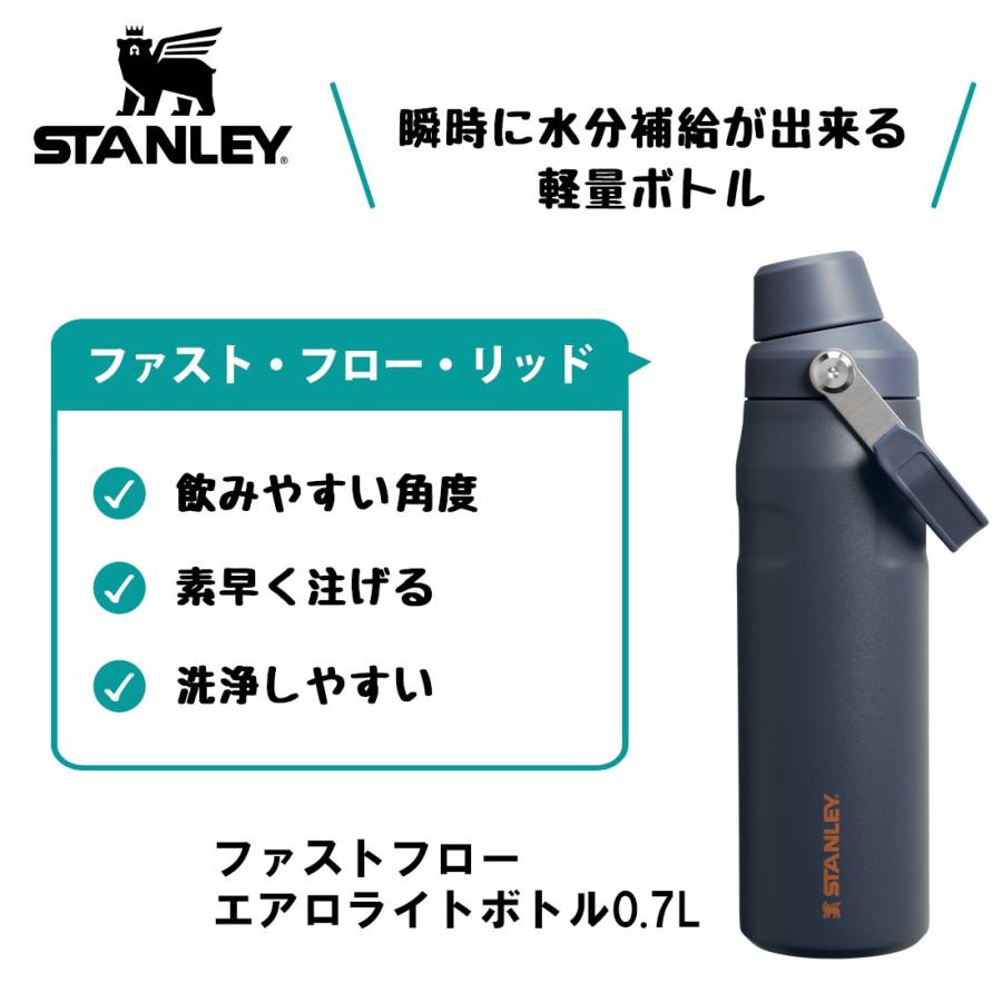 STANLEY（スタンレー） アイスフロー ファストフローエアロライト