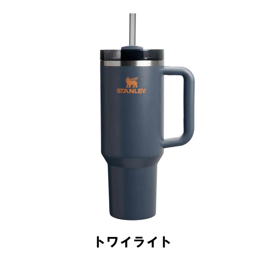 STANLEY（スタンレー） H2.0 真空スリムクエンチャー フローステート