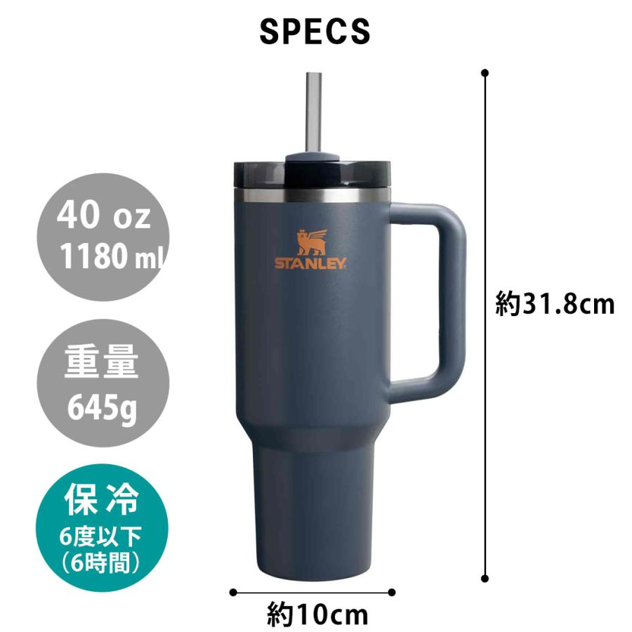 STANLEY（スタンレー） H2.0 真空スリムクエンチャー フローステート 