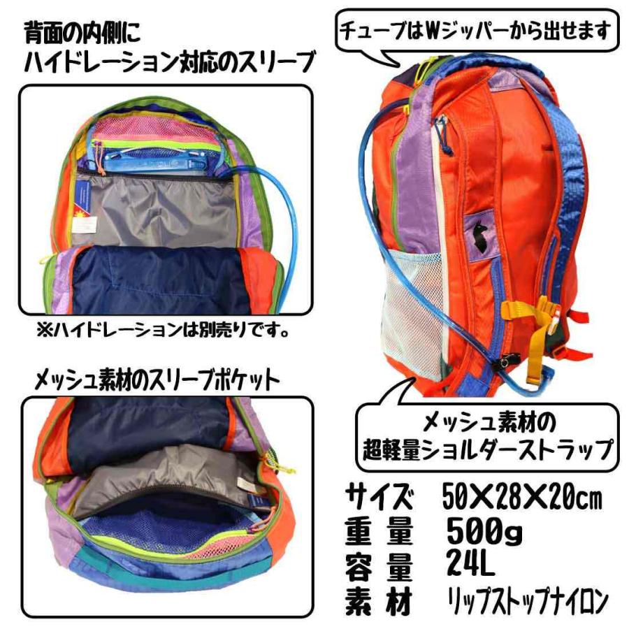 cotopaxi（コトパクシ） バタック 24L バックパック リュックサック