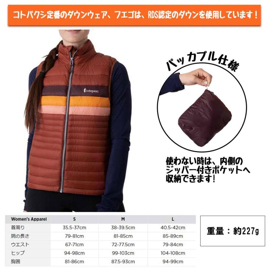 cotopaxi（コトパクシ） フエゴ ダウンベスト ウィメンズ ソフトシェル