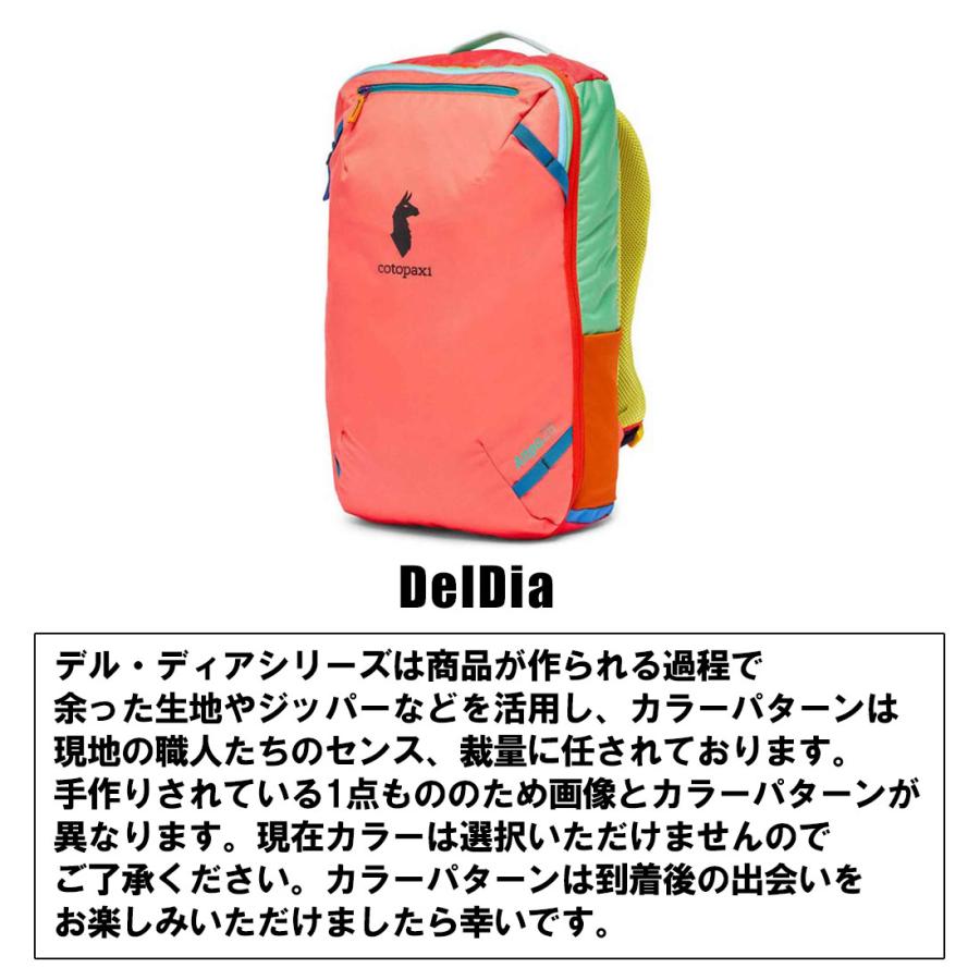 cotopaxi（コトパクシ） アルパ 28L デルディア トラベルパック
