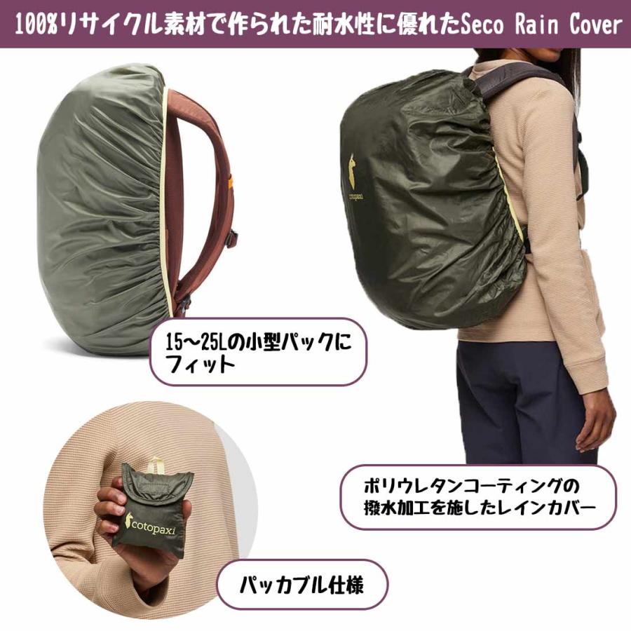 cotopaxi（コトパクシ） セコ 25L レインカバー バックパック