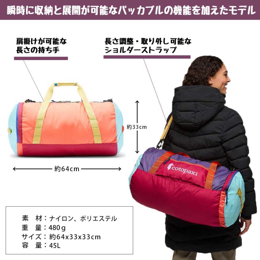 cotopaxi（コトパクシ） リゲラ 45L ダッフル バッグ デルディア