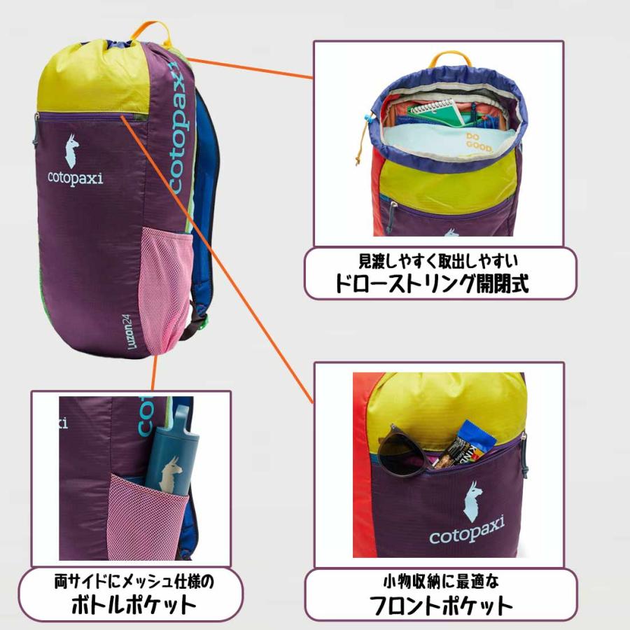 cotopaxi（コトパクシ） ルソン 24L UD トラベルパック リュックサック 