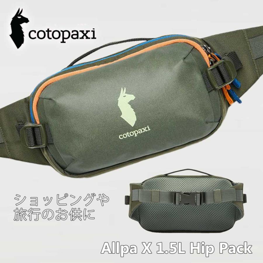 cotopaxi（コトパクシ） アルパ X 1.5L ヒップパック ボディーバック