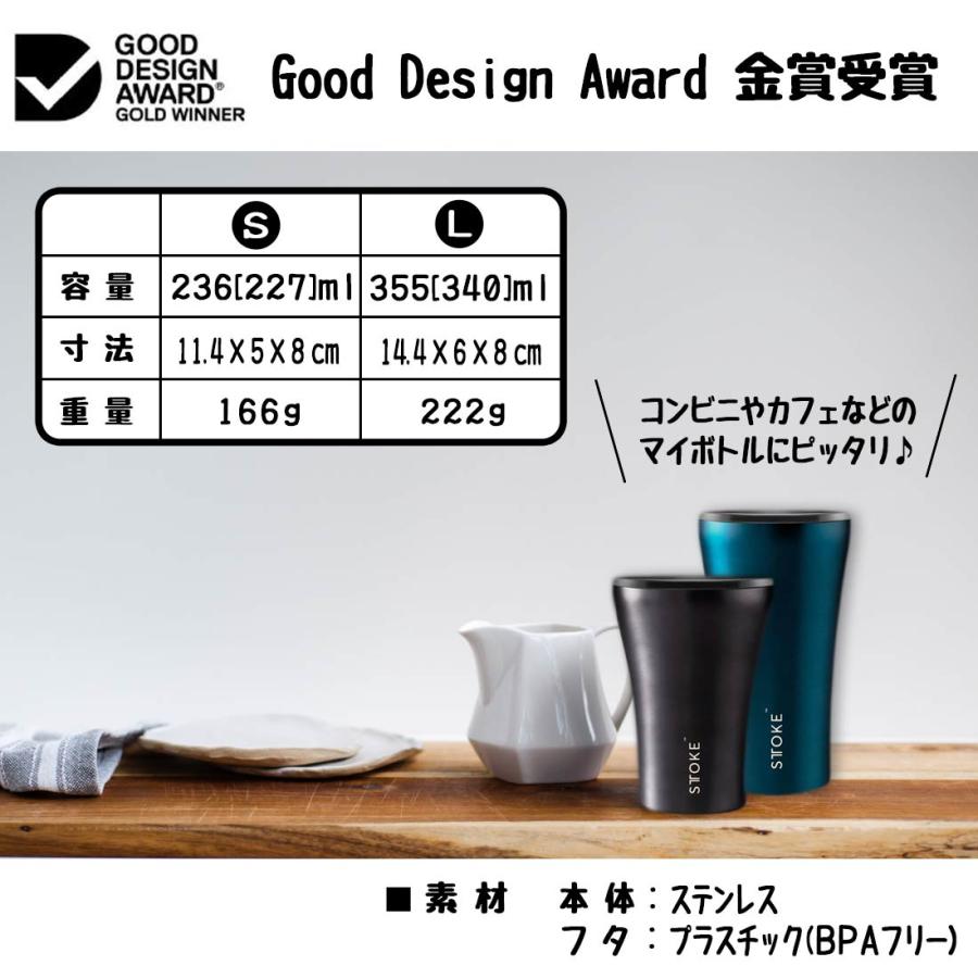 STTOKE（ストーク） サステナブルカップ タンブラー 12oz 22限定 保温