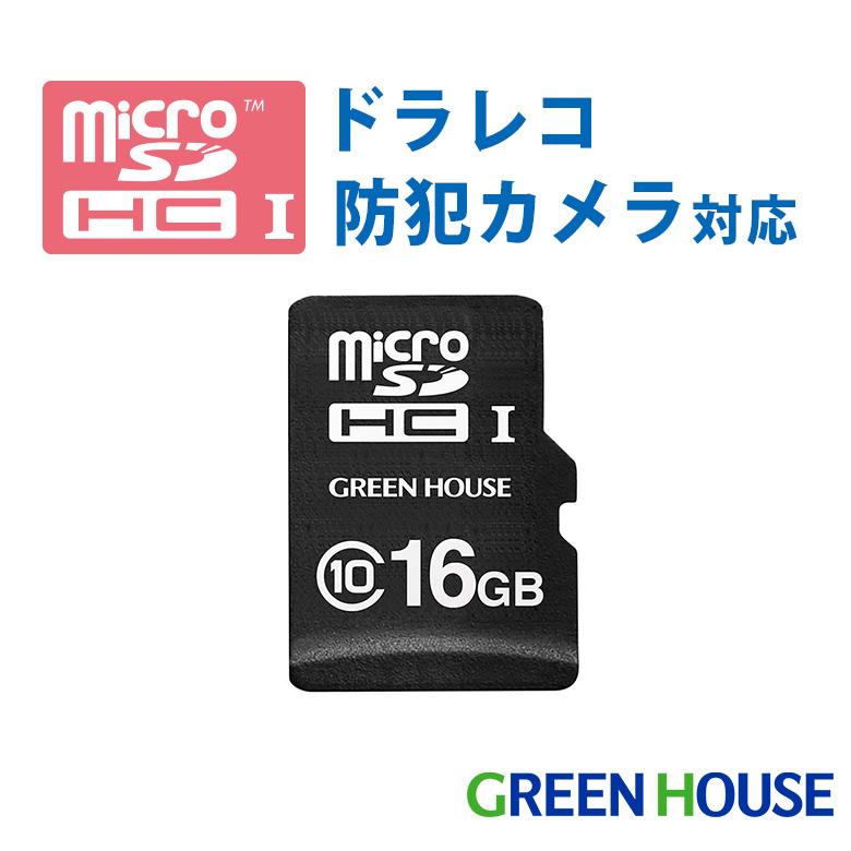 GREEN HOUSE（グリーンハウス） マイクロSDカード microSDカード 16GB 