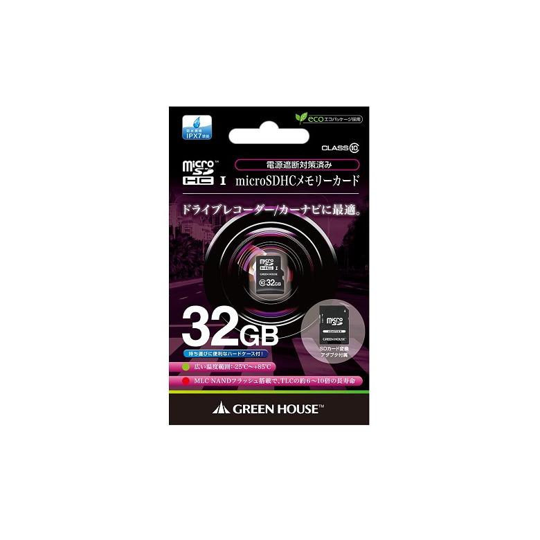 microSDHCカード 32GB ドライブレコーダー向け ドラレコ対応 マイクロSD 32g 32gb 耐久性 GH-SDM-A32G グリーンハウス｜greenhouse-store｜02