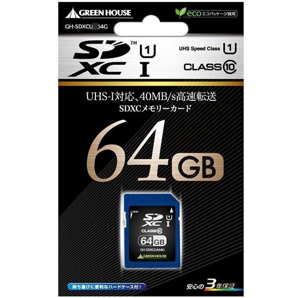 SDXCカード 64GB UHS-I対応 クラス10 64g 64gb SDカード メモリーカード GH-SDXCUB64G グリーンハウス｜greenhouse-store