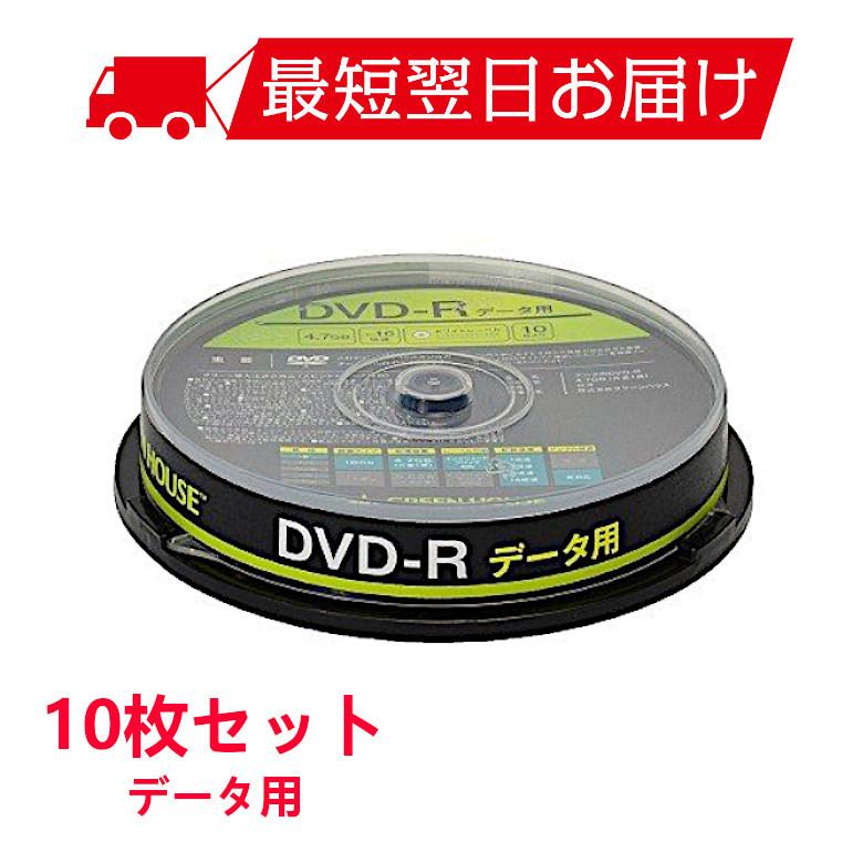 GREEN HOUSE（グリーンハウス） DVD-Rデータ用 10枚 10枚入り