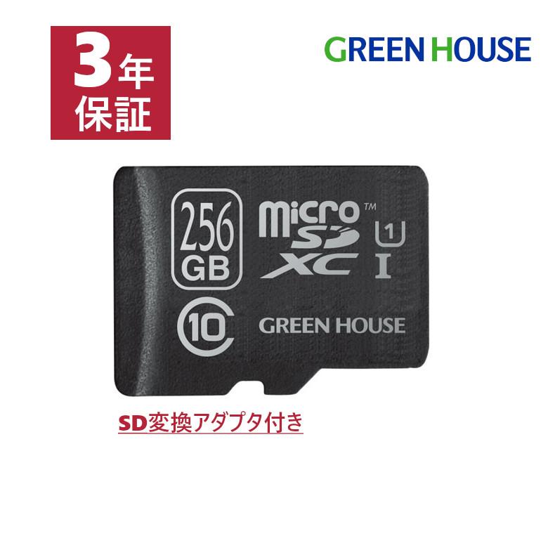 GREEN HOUSE（グリーンハウス） microSDXCカード 256GB UHS-1 Class10