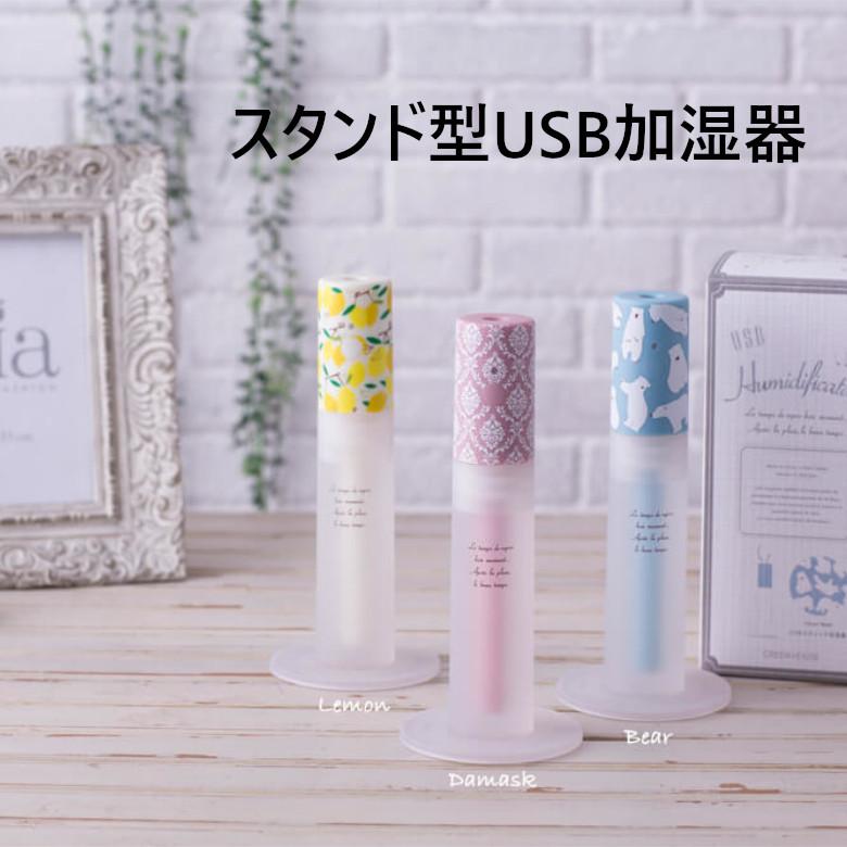 GREEN HOUSE(パソコン) 加湿器 スタンド型 USB 卓上 超音波式 GREEN HOUSE(パソコン) 加湿器 スタンド型 USB 卓上 超音波式