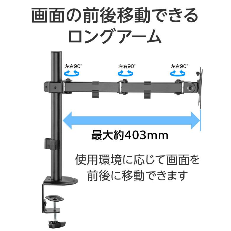 モニターアーム 17-32インチ 1画面 耐荷重〜6.5kg ロング 水平可動方式 前後移動 4軸 クランプ グロメット ディスプレイアーム GH-AMDN1L-BK グリーンハウス｜greenhouse-store｜06