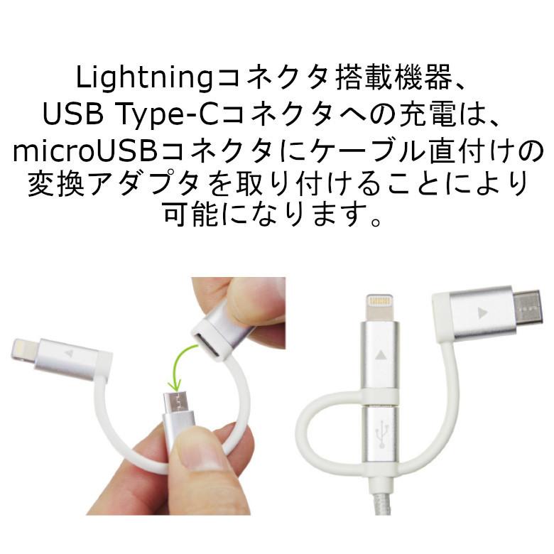 2m 3in1 ライトニングケーブル type-c microUSB Lightning 充電データ 転送 GH-ALTBCA200-SV グリーンハウス｜greenhouse-store｜05