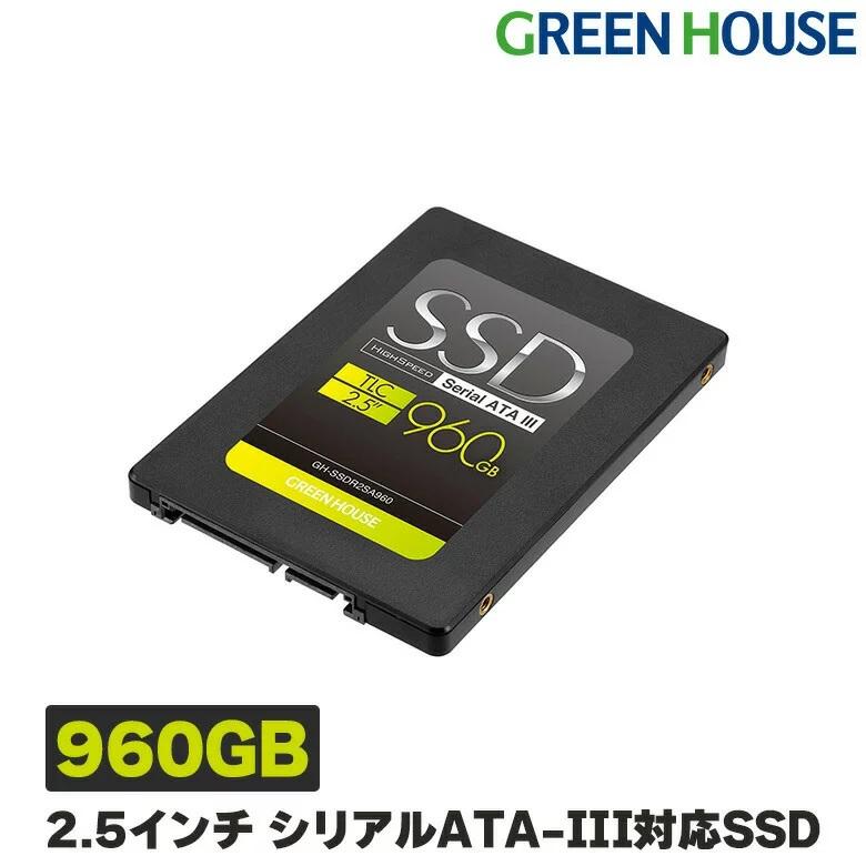 内蔵型SSD GREEN HOUSE GH-SSDR2SA960 SSD 960GB GREEN HOUSE（グリーンハウス） SSD 960GB 2.5インチ シリアルATA-III