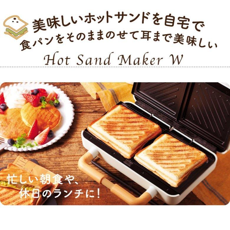 GREEN HOUSE（グリーンハウス） ホットサンドメーカー 耳まで 2枚