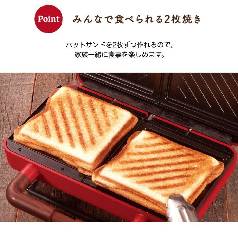 GREEN HOUSE（グリーンハウス） ホットサンドメーカー 耳まで 2枚
