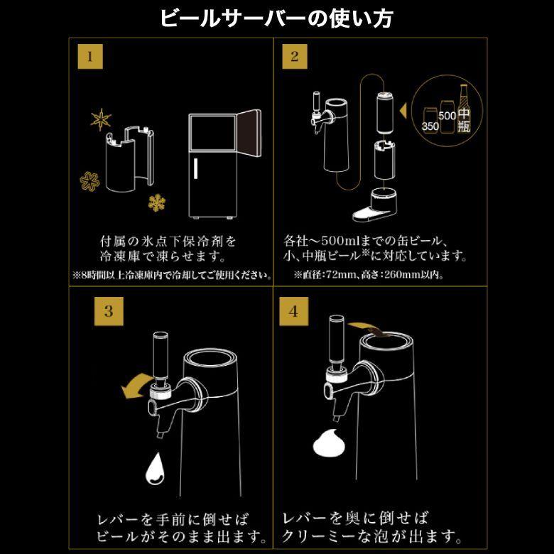GREEN HOUSE（グリーンハウス） ビールサーバー 家庭用 乾電池