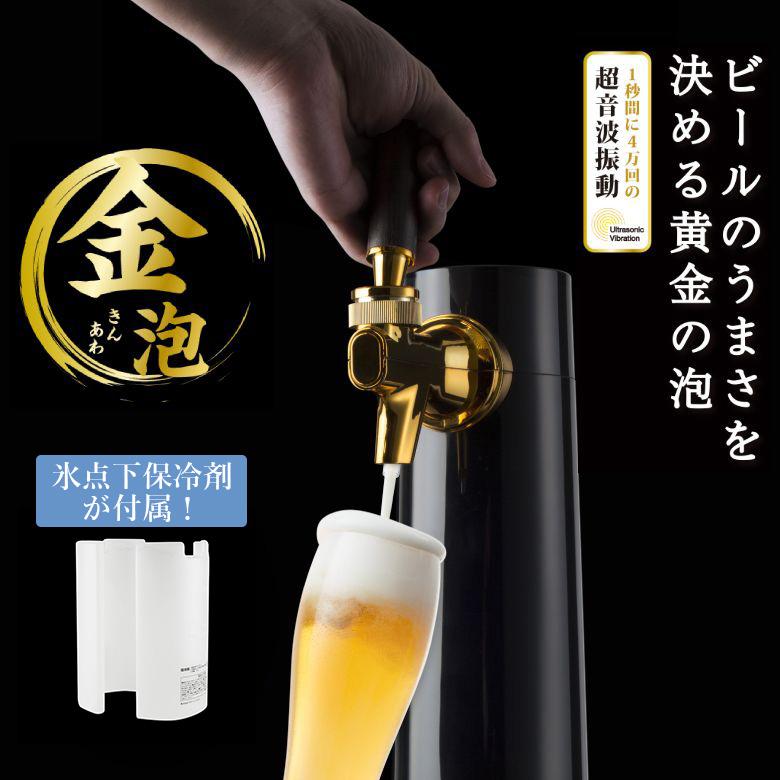 ビールサーバー 家庭用 乾電池 スタンド ビアサーバー 自宅 缶ビール パーティー 父の日 ギフト プレゼント GH-BEEROEC2-BK グリーンハウス｜greenhouse-store｜02