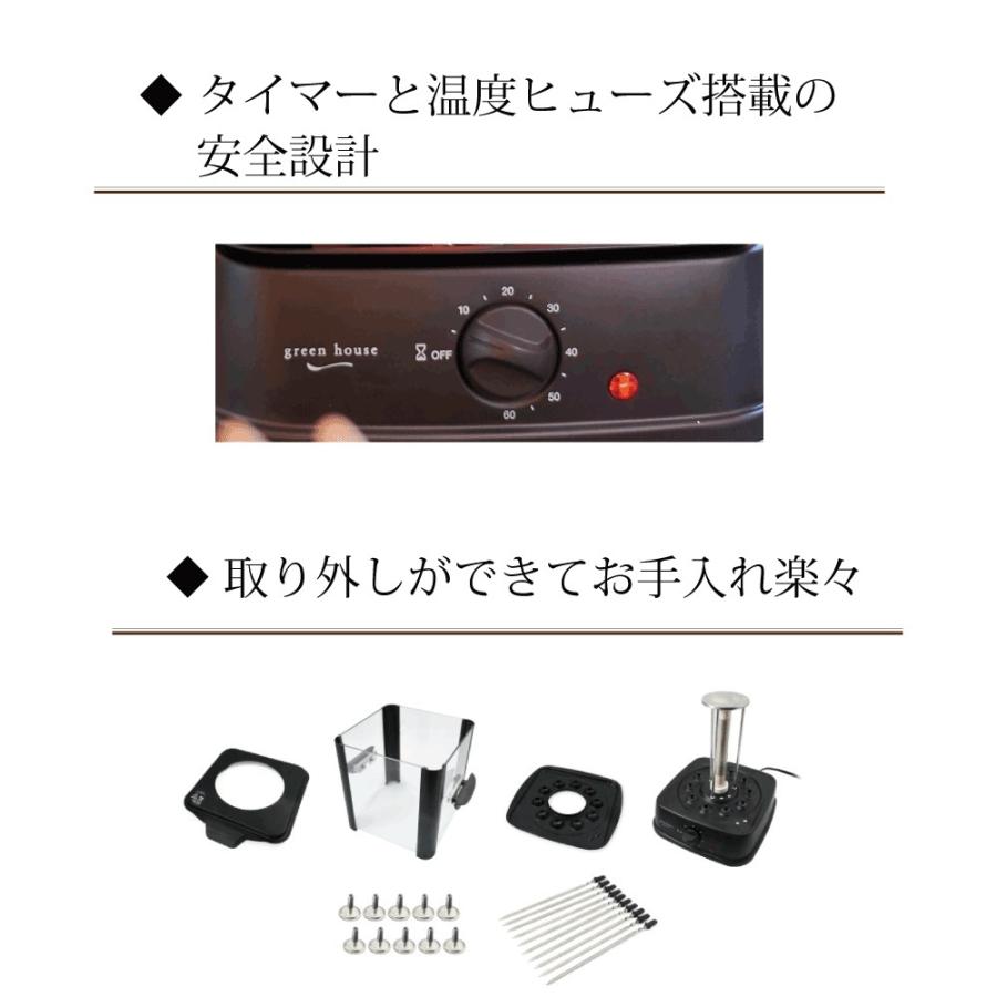 焼き鳥メーカー 家庭用 自家製 やきとり 卓上 無煙 自動回転 焼鳥 おつまみ 家飲み 父の日 ギフト プレゼント GH-YKTMA-BK グリーンハウス｜greenhouse-store｜10