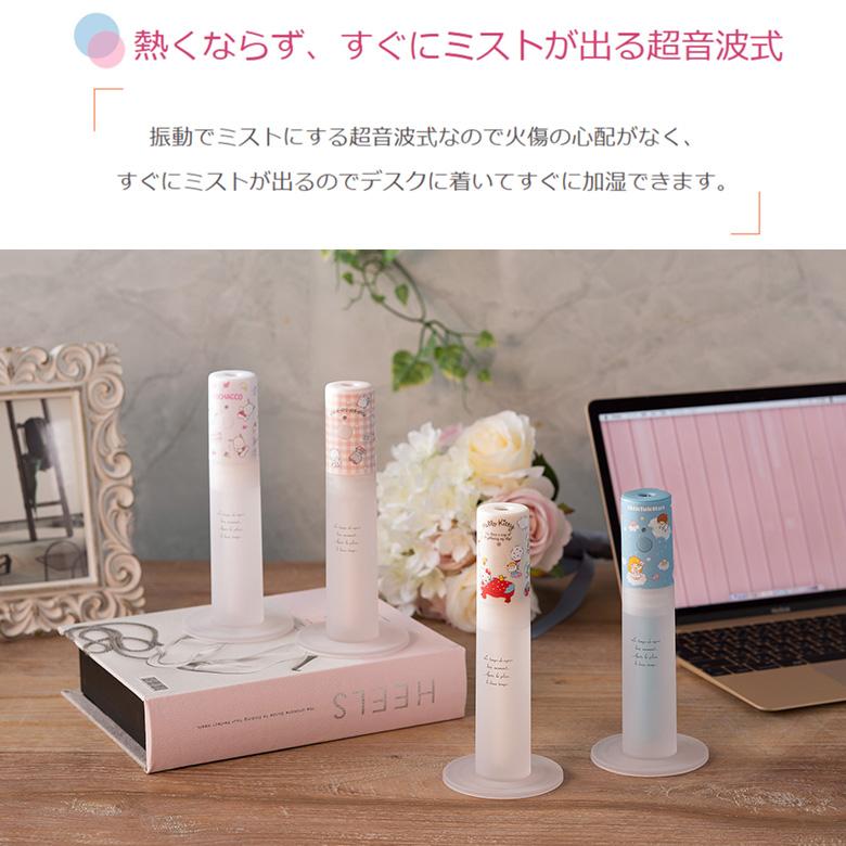 GREEN HOUSE（グリーンハウス） サンリオ 加湿器 スティック型 超音波