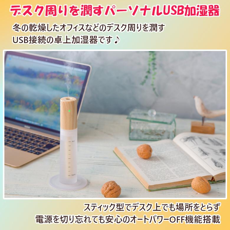 おすすめネット 加湿器 スティック型 超音波 卓上 オフィス Gh Umsse かわいい 小型 Usb おしゃれ コンパクト グリーンハウス Babylonrooftop Com Au
