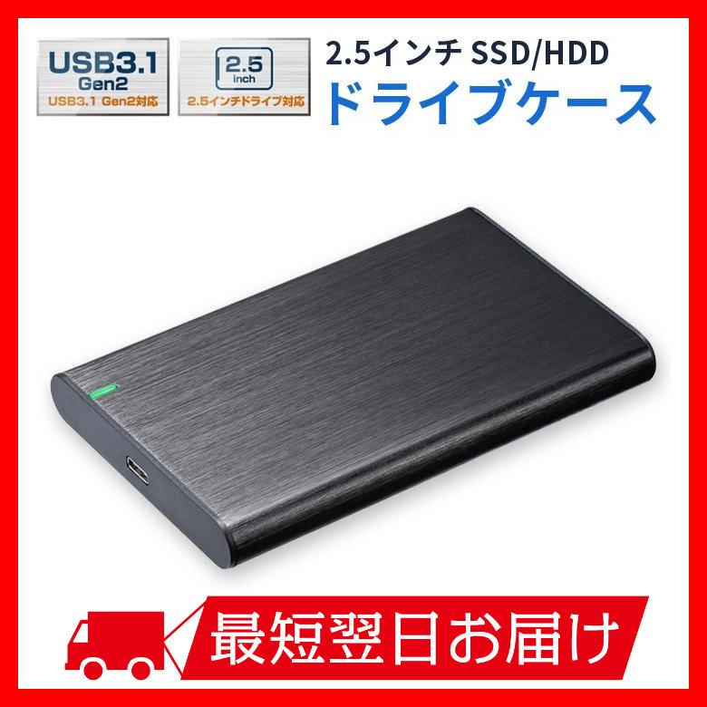 HDDケース 2.5インチ USB3.1 SSD外付けドライブケース SATAIII Type - A to C UASPモード GH-HDCU325A-BK グリーンハウス｜greenhouse-store