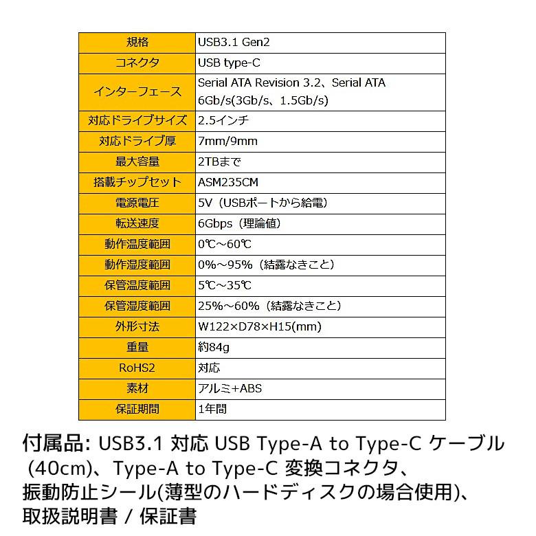 HDDケース 2.5インチ USB3.1 SSD外付けドライブケース SATAIII Type - A to C UASPモード GH-HDCU325A-BK グリーンハウス｜greenhouse-store｜06