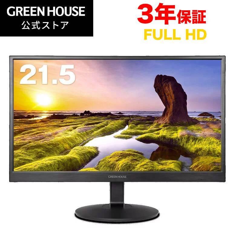 液晶ディスプレイ 新品 パソコンモニター Hdmi端子 21 5インチ フルhd スピーカー付 ゲーミング Gh Lcw22h Bk グリーンハウス グリーンハウスストアyahoo 店 通販 Yahoo ショッピング